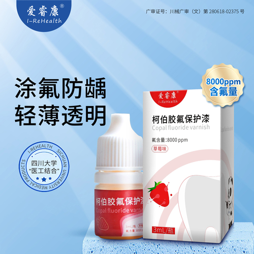 柯伯膠氟保護漆